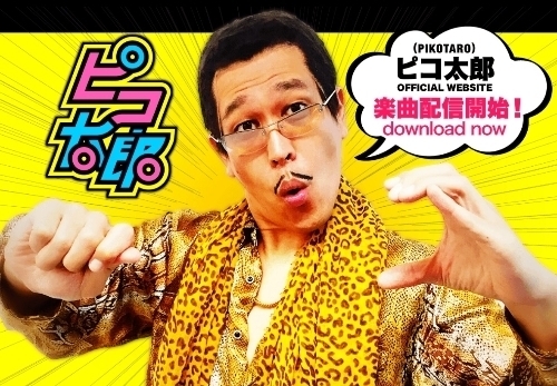 ネット流行語大賞2016が発表 「PPAP」が金賞に輝く、特別賞に「センテンススプリング」.jpg