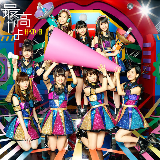 HKT48 - 特典映像「HKT48の団結修学旅行」最高かよ.jpg