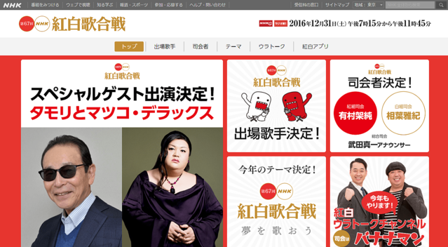 SMAPだけじゃない! 紅白歌合戦に“出てほしかった”歌手.png